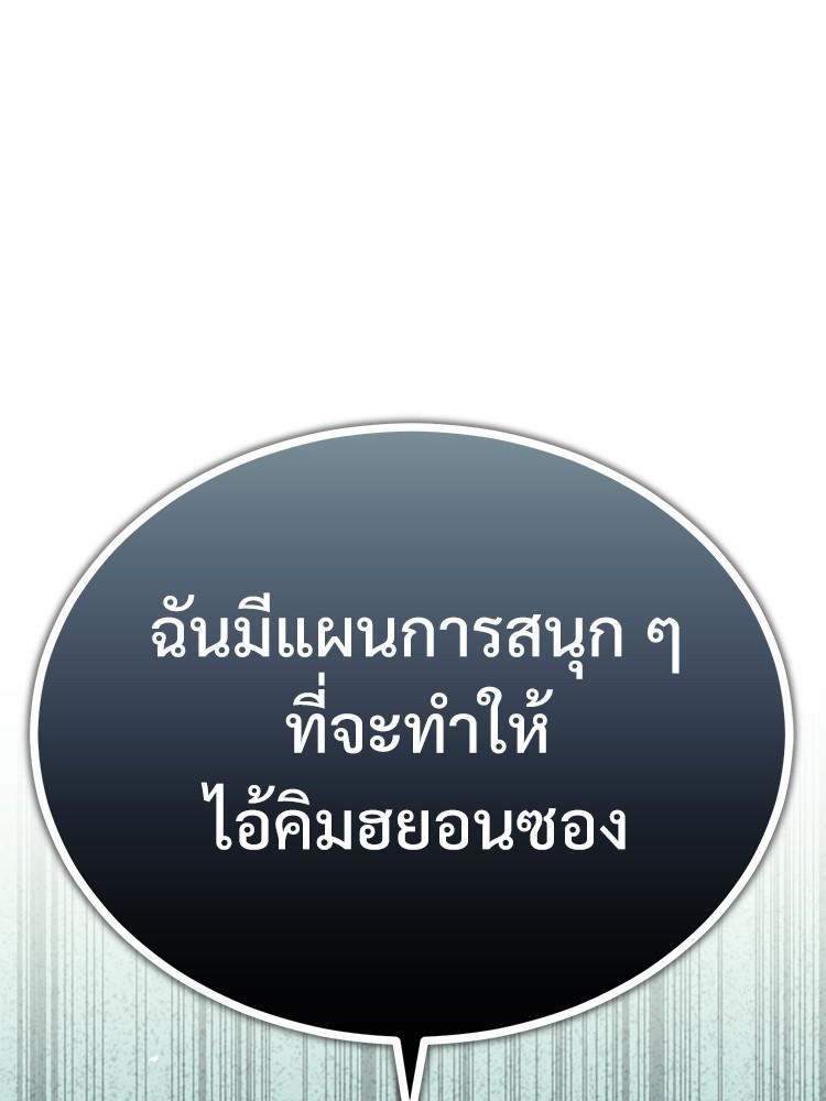 Devil Returns To School Days ตอนที่ 44 111