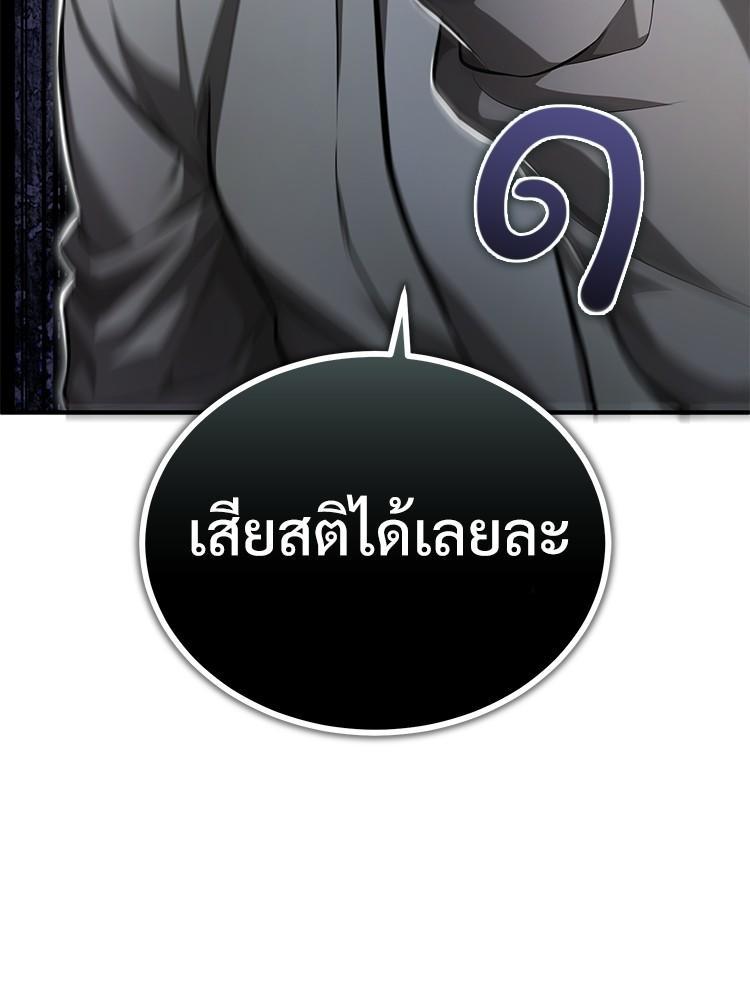 Devil Returns To School Days ตอนที่ 44 113