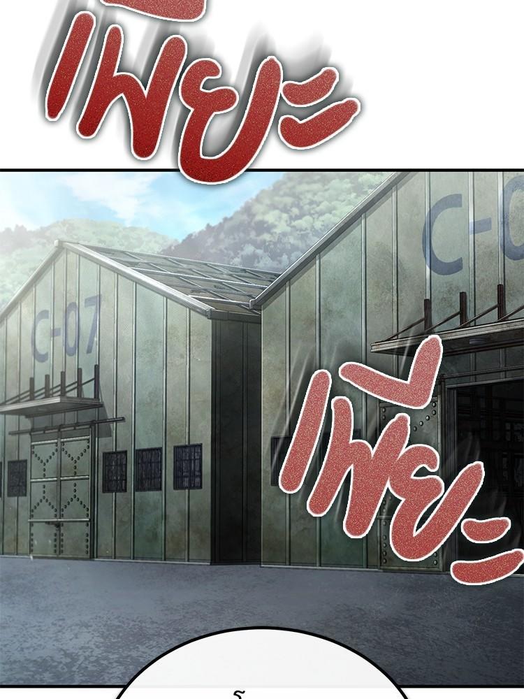 Devil Returns To School Days ตอนที่ 44 115