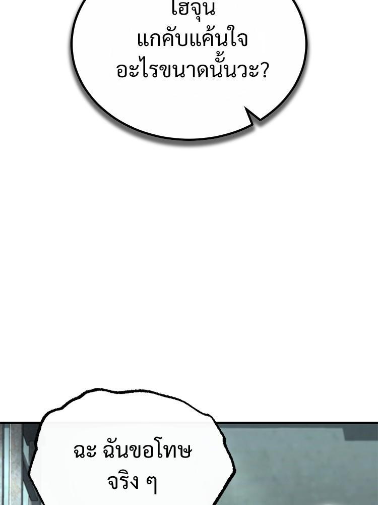 Devil Returns To School Days ตอนที่ 44 116