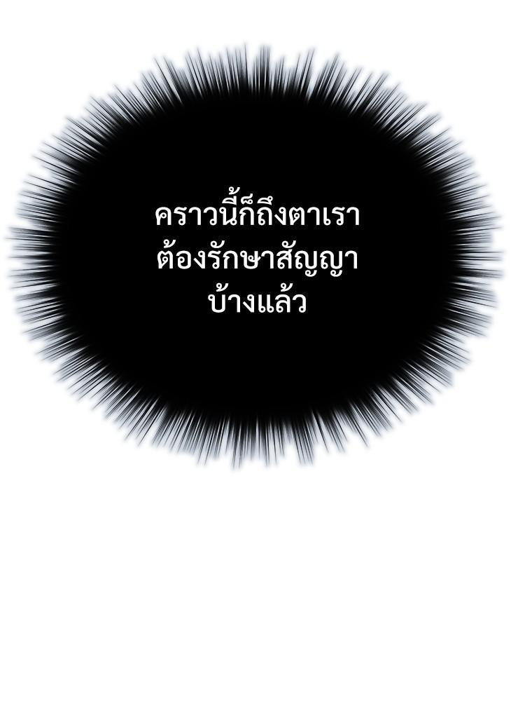 Devil Returns To School Days ตอนที่ 44 11
