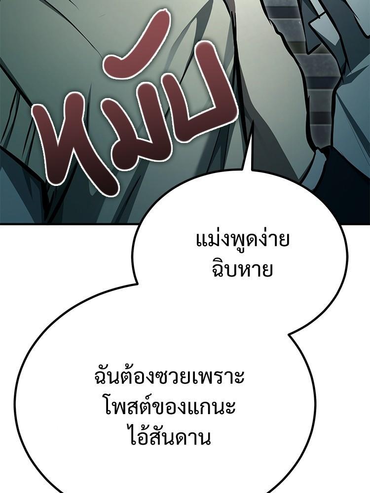 Devil Returns To School Days ตอนที่ 44 118