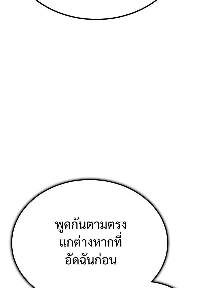 Devil Returns To School Days ตอนที่ 44 119