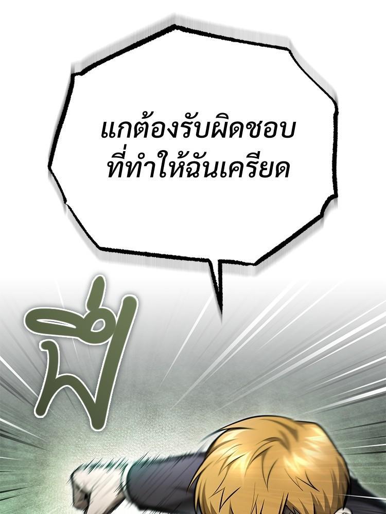 Devil Returns To School Days ตอนที่ 44 122