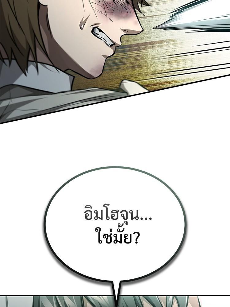 Devil Returns To School Days ตอนที่ 44 125