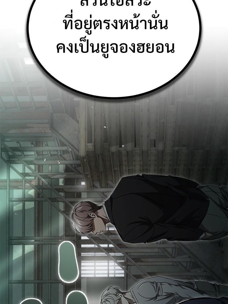 Devil Returns To School Days ตอนที่ 44 127