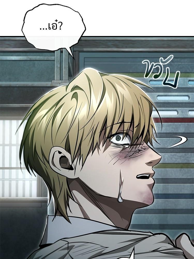 Devil Returns To School Days ตอนที่ 44 130