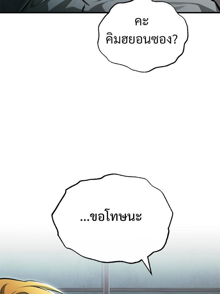 Devil Returns To School Days ตอนที่ 44 131