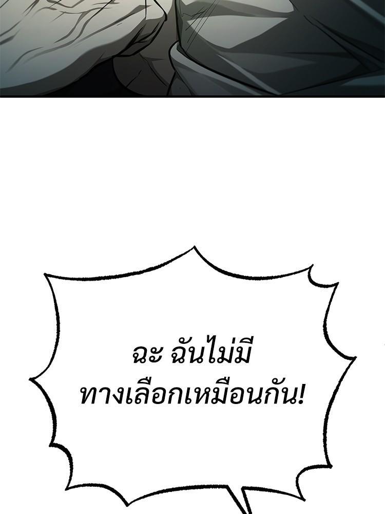 Devil Returns To School Days ตอนที่ 44 133