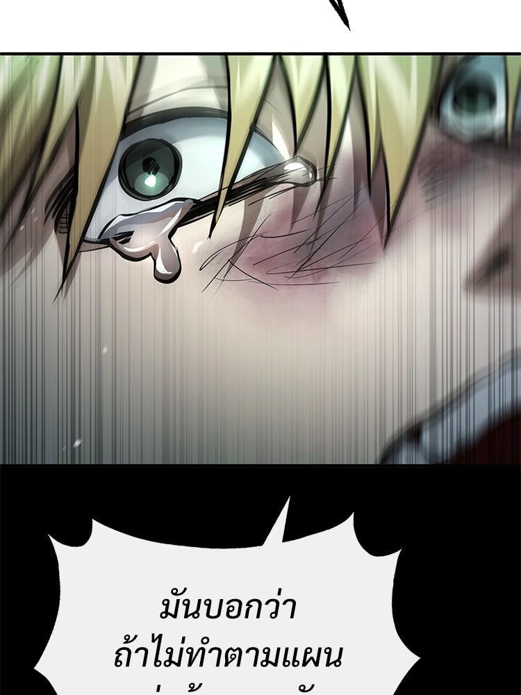 Devil Returns To School Days ตอนที่ 44 134