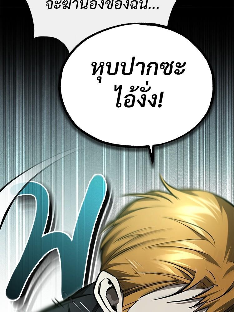Devil Returns To School Days ตอนที่ 44 135