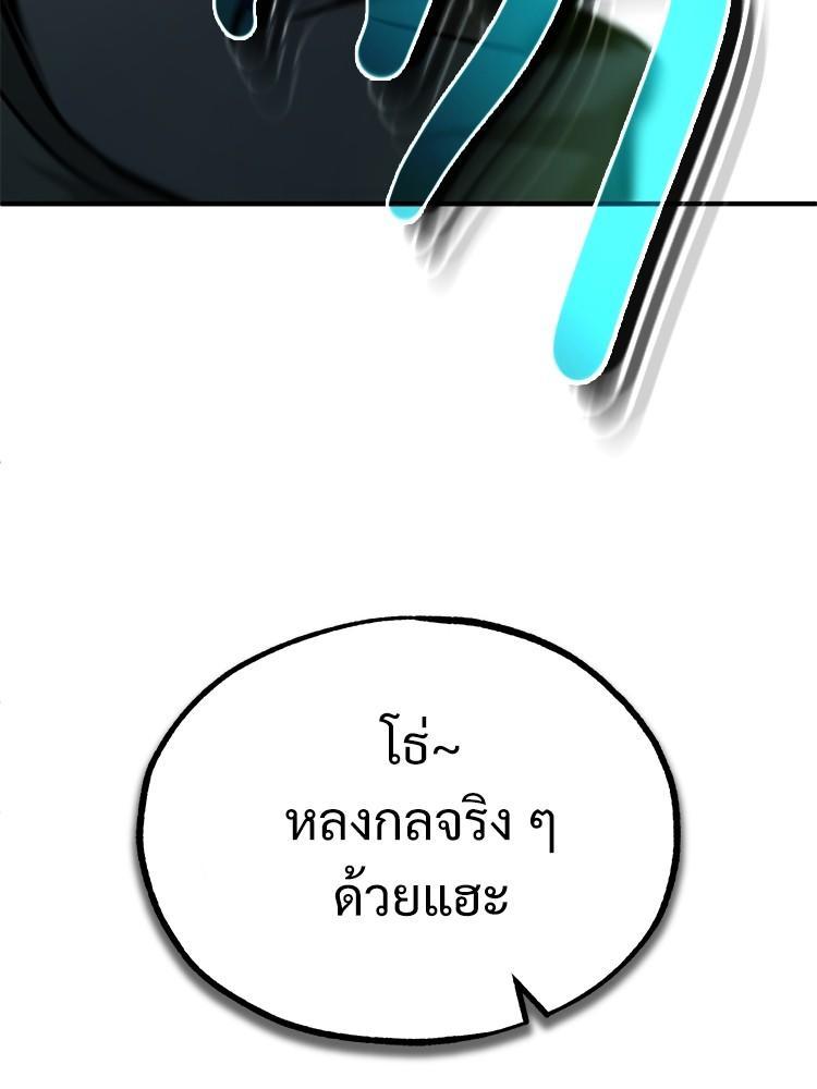 Devil Returns To School Days ตอนที่ 44 138