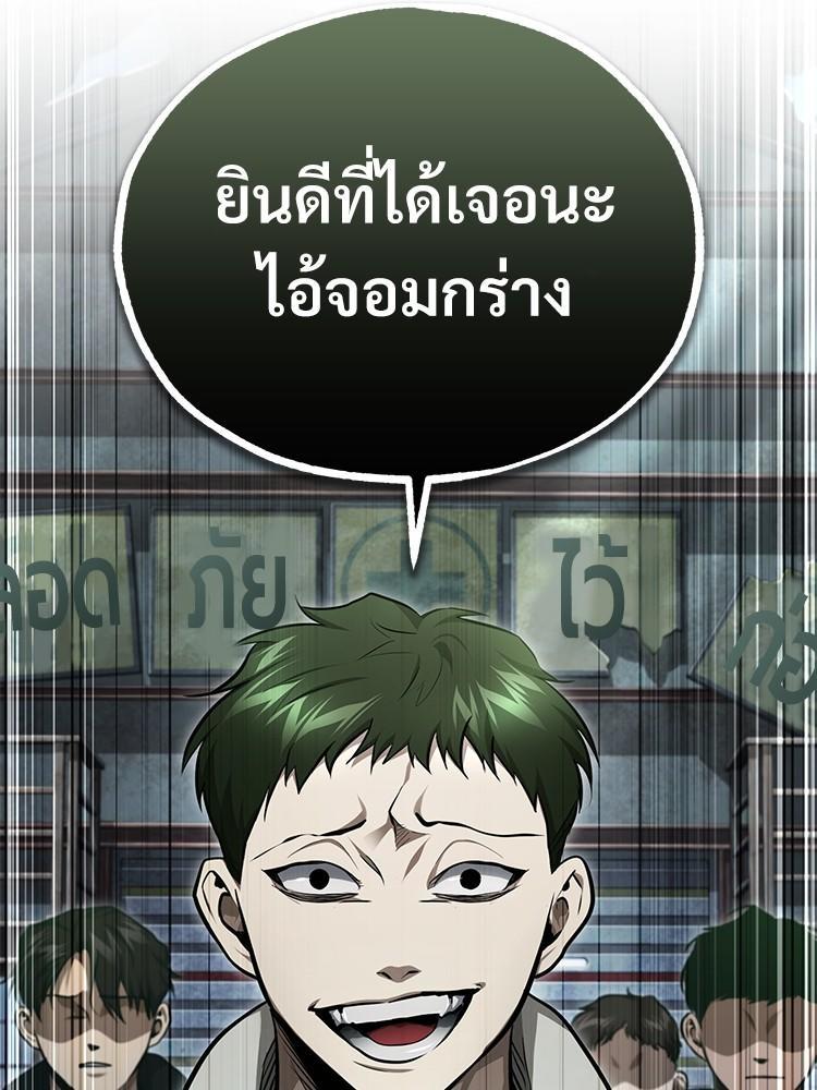 Devil Returns To School Days ตอนที่ 44 141