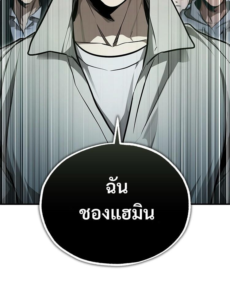 Devil Returns To School Days ตอนที่ 44 142