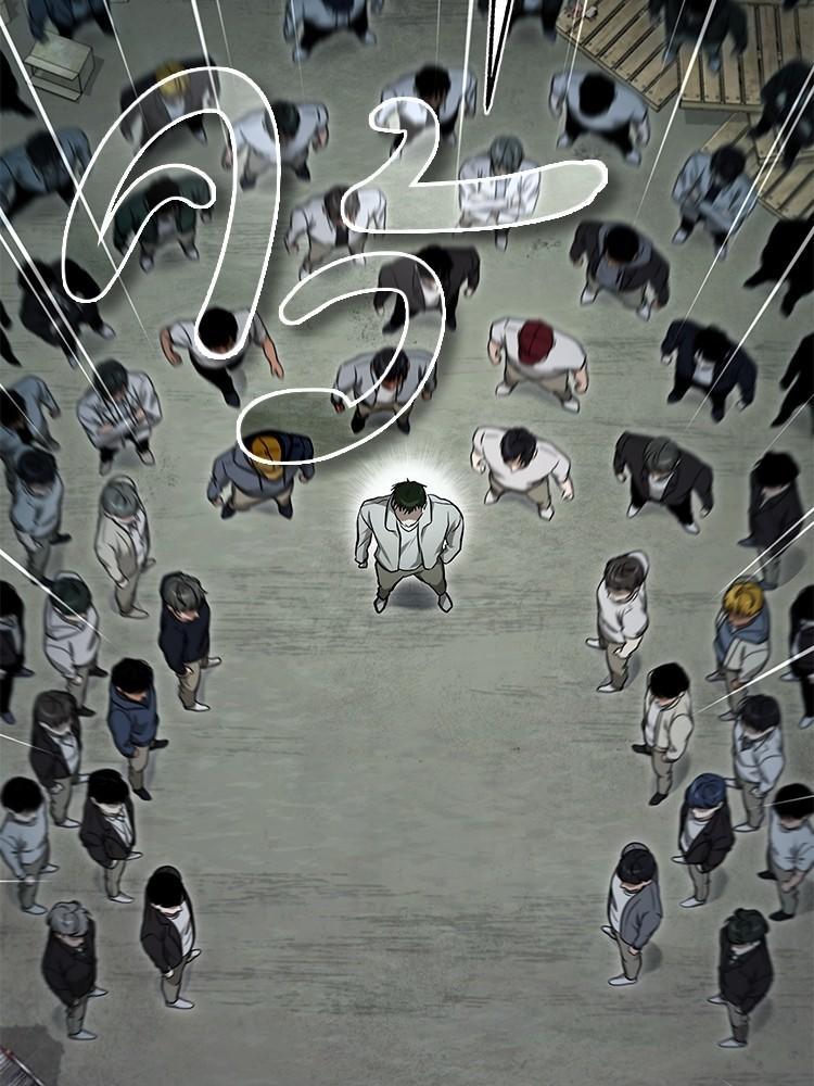 Devil Returns To School Days ตอนที่ 44 144