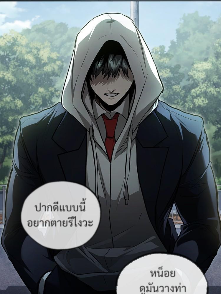 Devil Returns To School Days ตอนที่ 44 147