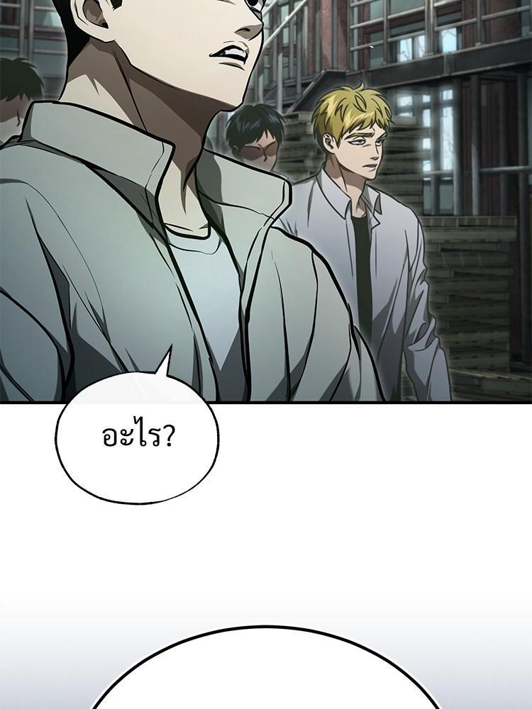 Devil Returns To School Days ตอนที่ 44 149