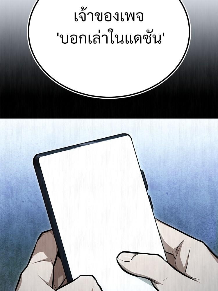 Devil Returns To School Days ตอนที่ 44 150