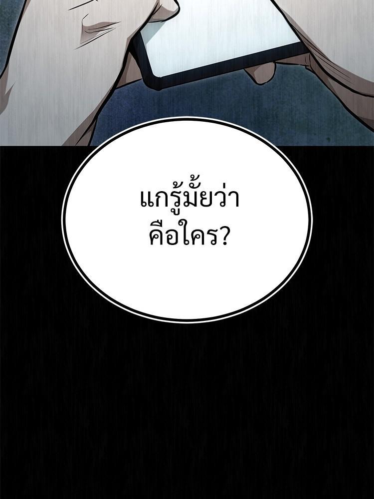 Devil Returns To School Days ตอนที่ 44 151