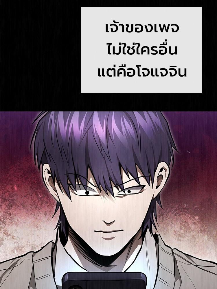 Devil Returns To School Days ตอนที่ 44 152