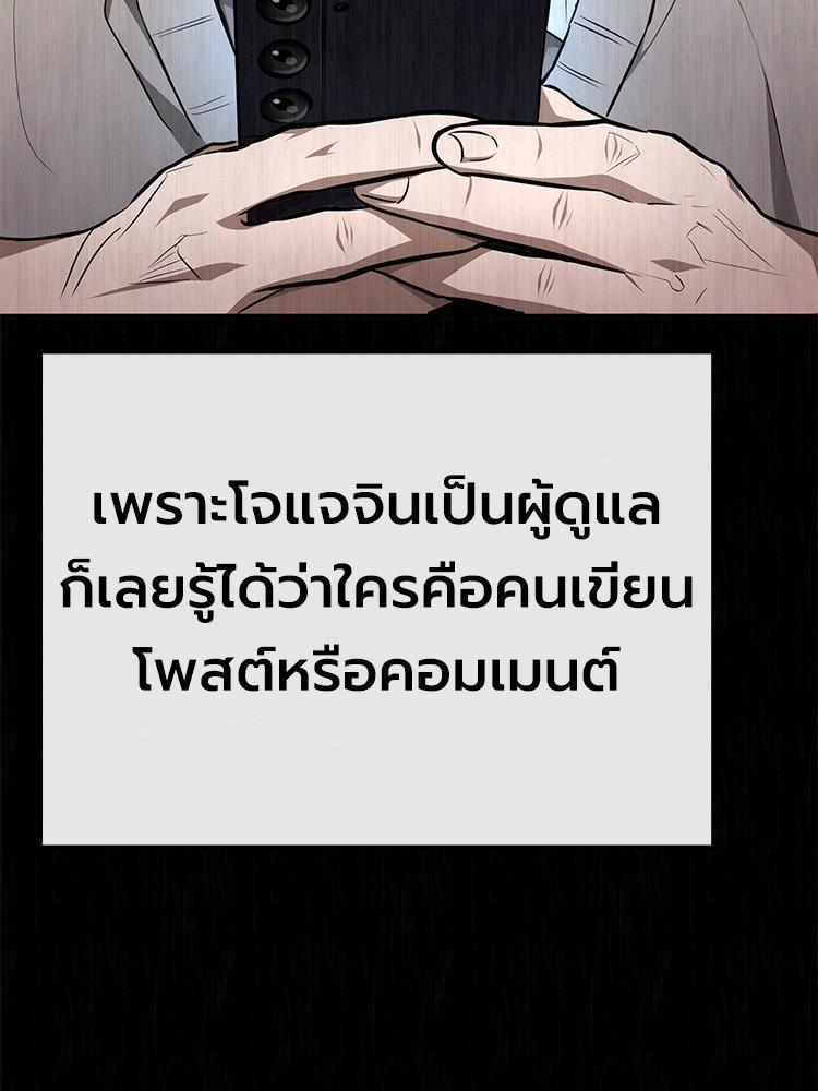 Devil Returns To School Days ตอนที่ 44 153