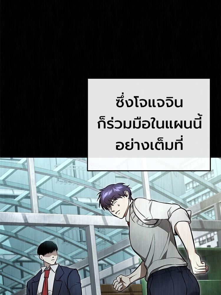 Devil Returns To School Days ตอนที่ 44 154