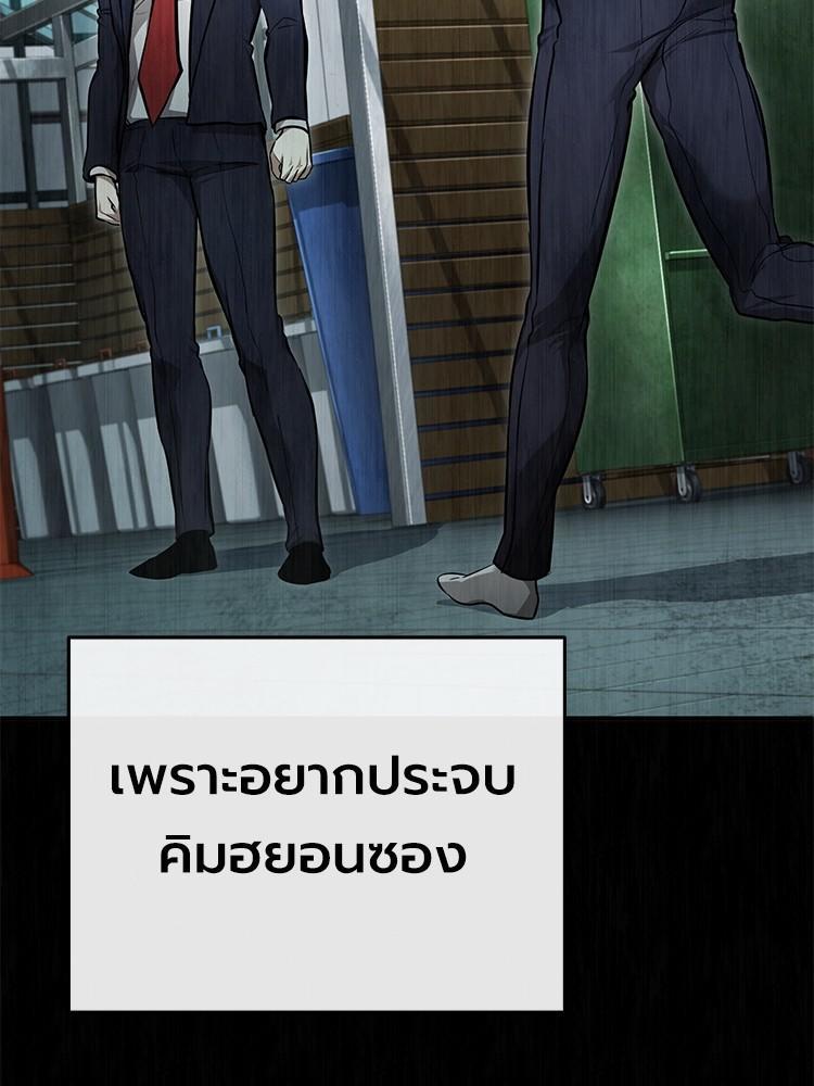 Devil Returns To School Days ตอนที่ 44 155