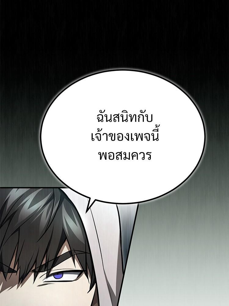 Devil Returns To School Days ตอนที่ 44 156