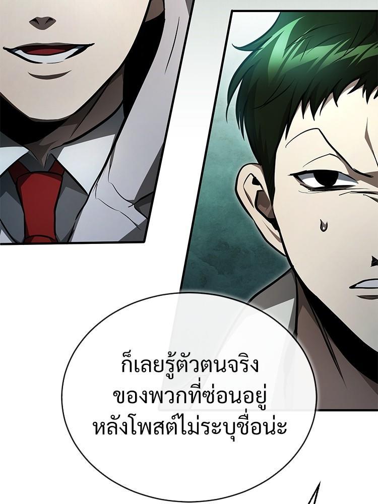 Devil Returns To School Days ตอนที่ 44 157