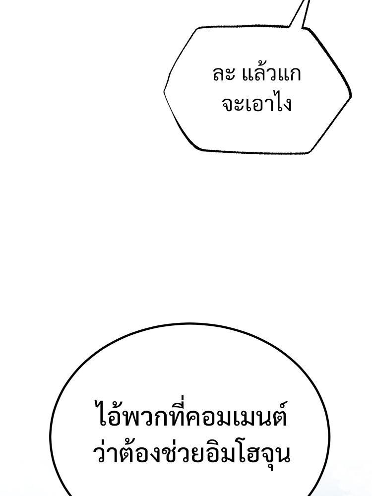 Devil Returns To School Days ตอนที่ 44 158