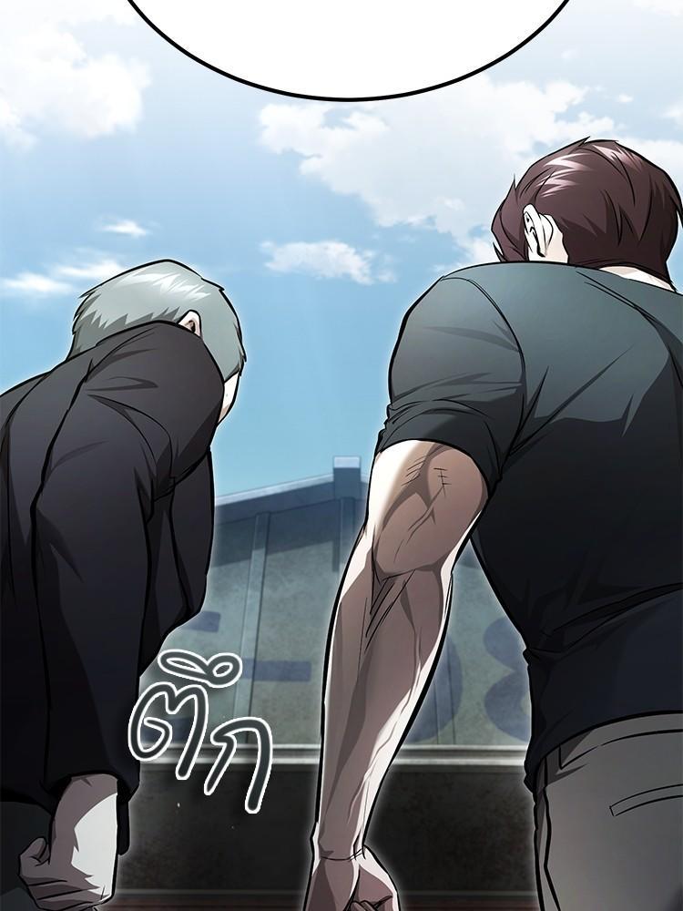 Devil Returns To School Days ตอนที่ 44 159