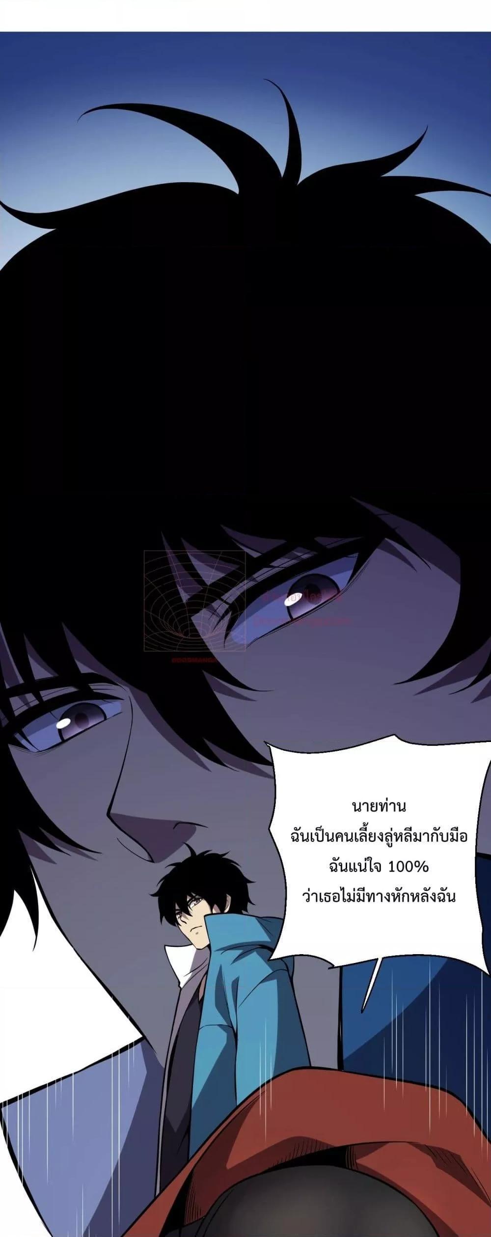 Doomsday for all Me! Virus Monarch ตอนที่ 9 15