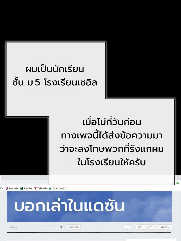 Devil Returns To School Days ตอนที่ 44 15