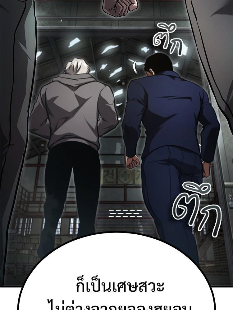 Devil Returns To School Days ตอนที่ 44 160