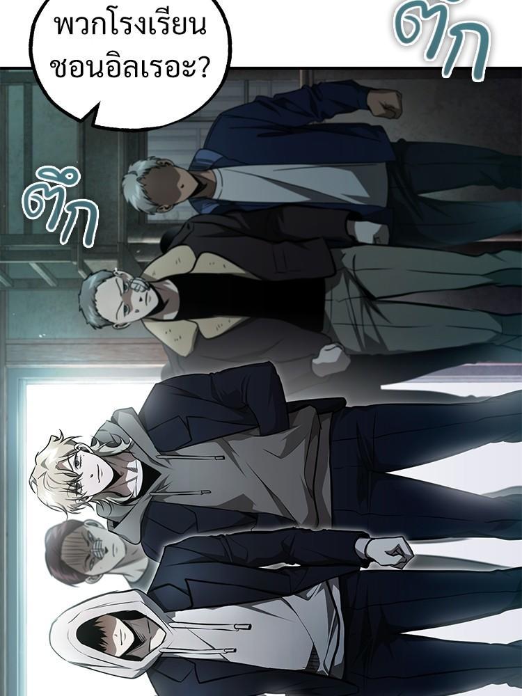 Devil Returns To School Days ตอนที่ 44 162