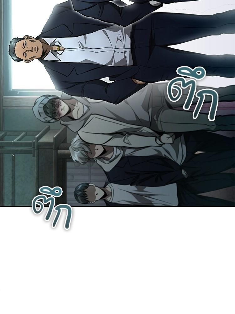 Devil Returns To School Days ตอนที่ 44 163