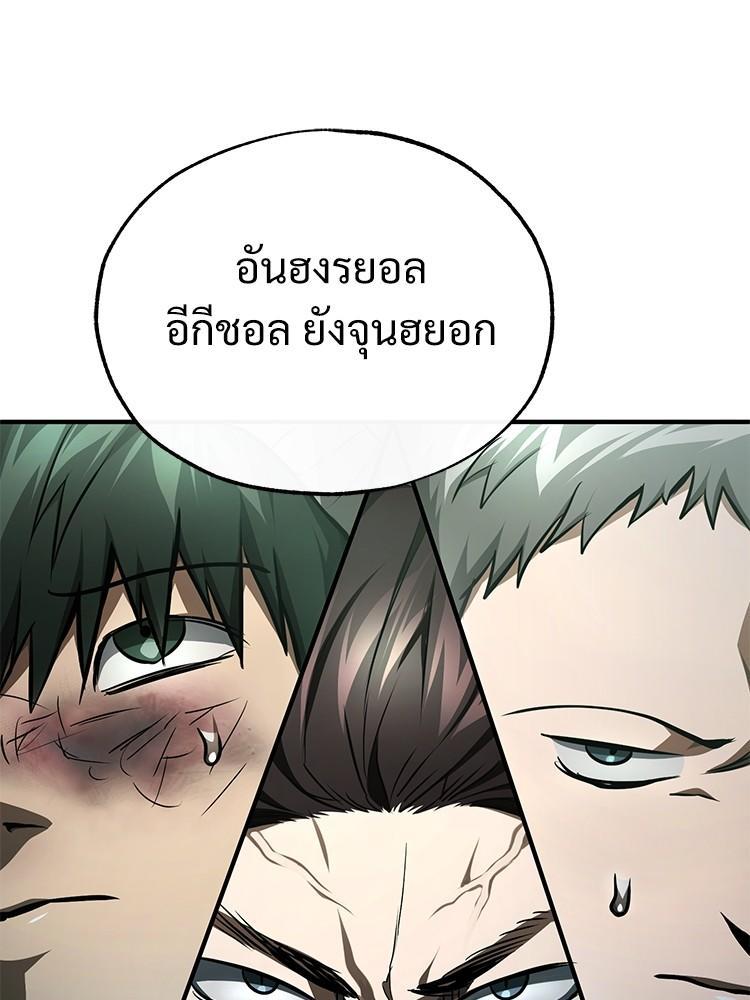 Devil Returns To School Days ตอนที่ 44 164