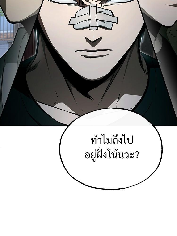Devil Returns To School Days ตอนที่ 44 165