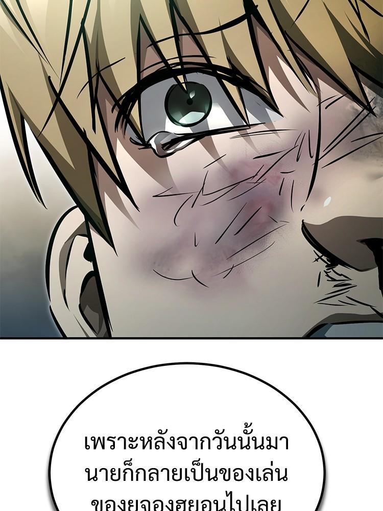 Devil Returns To School Days ตอนที่ 44 167