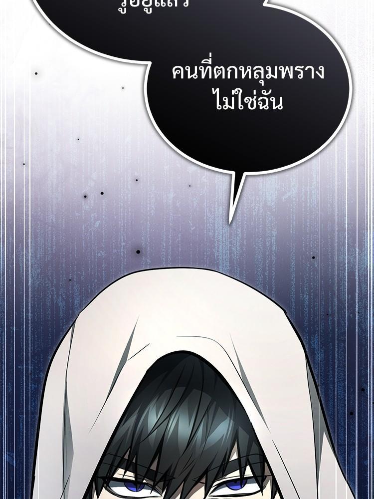 Devil Returns To School Days ตอนที่ 44 169