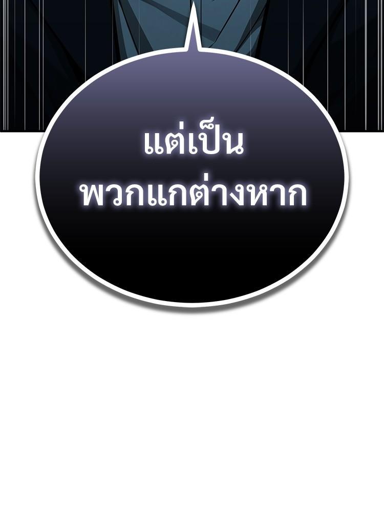 Devil Returns To School Days ตอนที่ 44 171