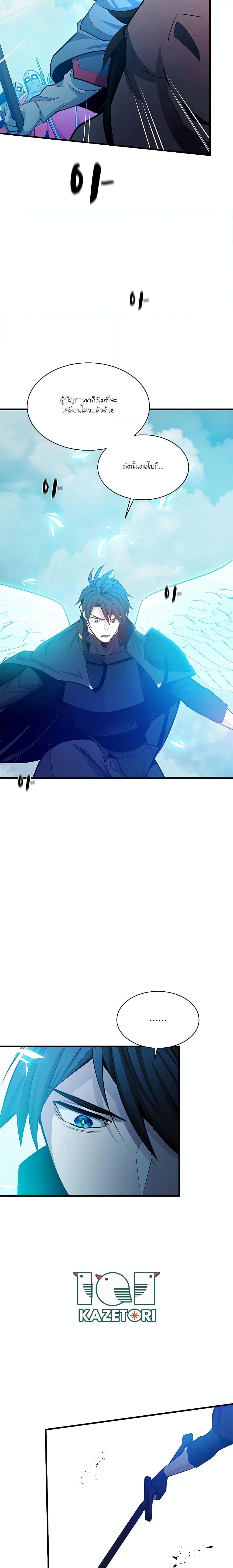 The Tutorial is Too Hard ตอนที่ 160 18