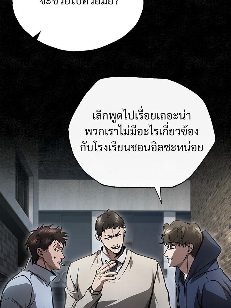Devil Returns To School Days ตอนที่ 44 18