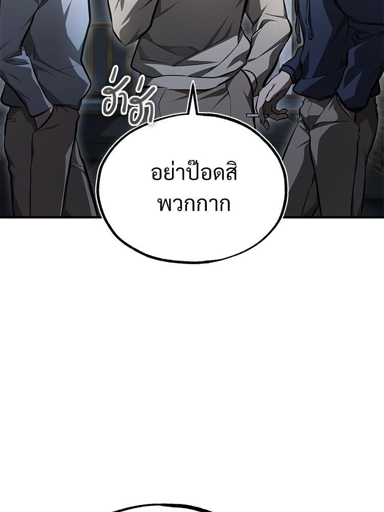 Devil Returns To School Days ตอนที่ 44 19