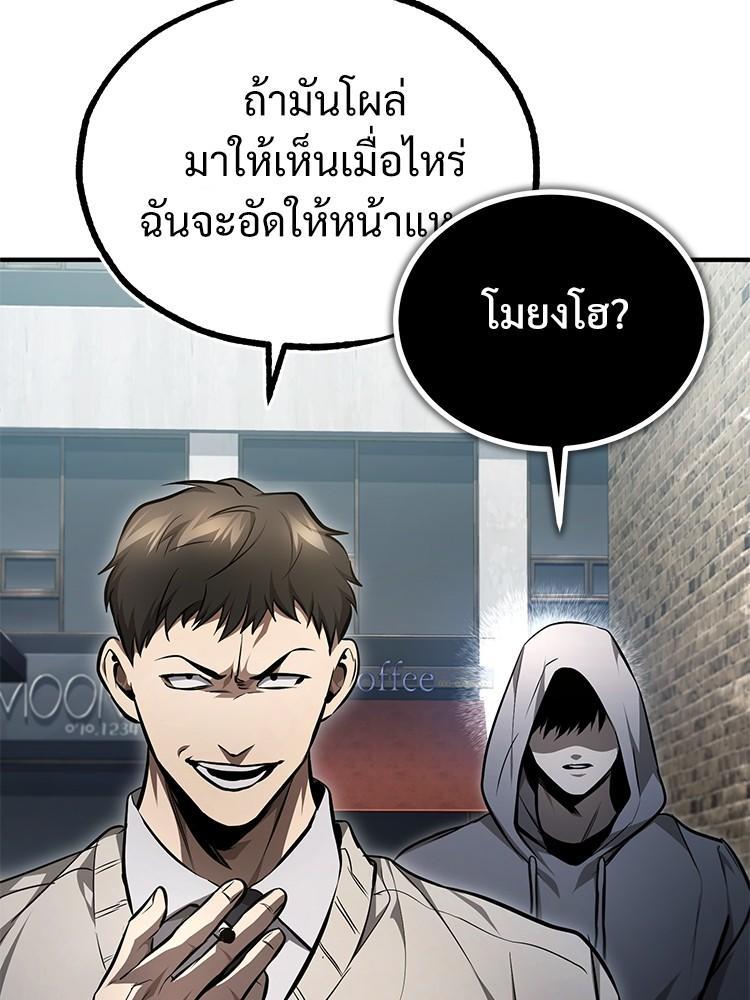 Devil Returns To School Days ตอนที่ 44 20