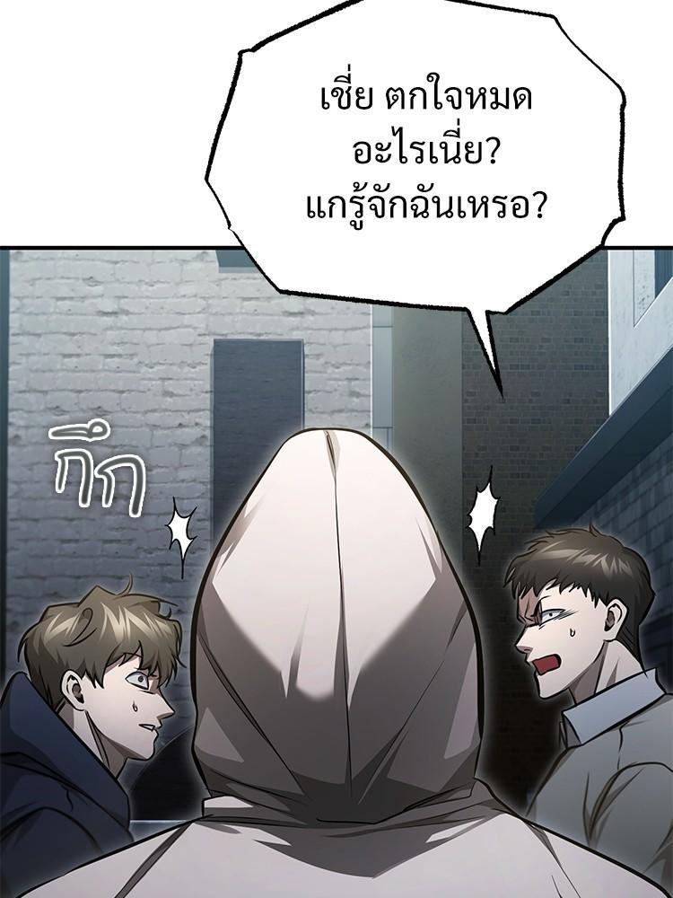 Devil Returns To School Days ตอนที่ 44 22