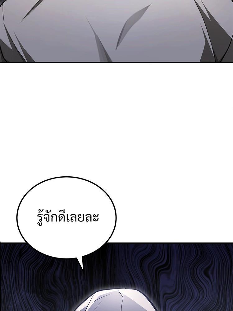 Devil Returns To School Days ตอนที่ 44 23