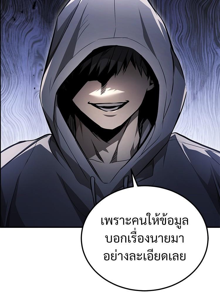 Devil Returns To School Days ตอนที่ 44 24