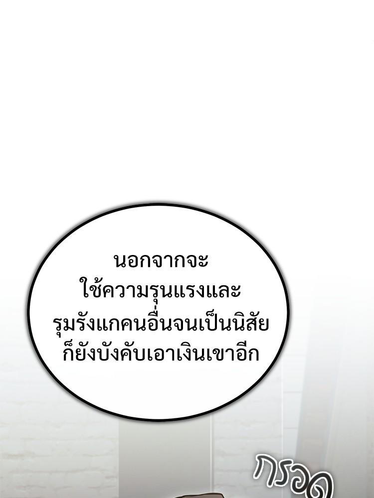 Devil Returns To School Days ตอนที่ 44 25