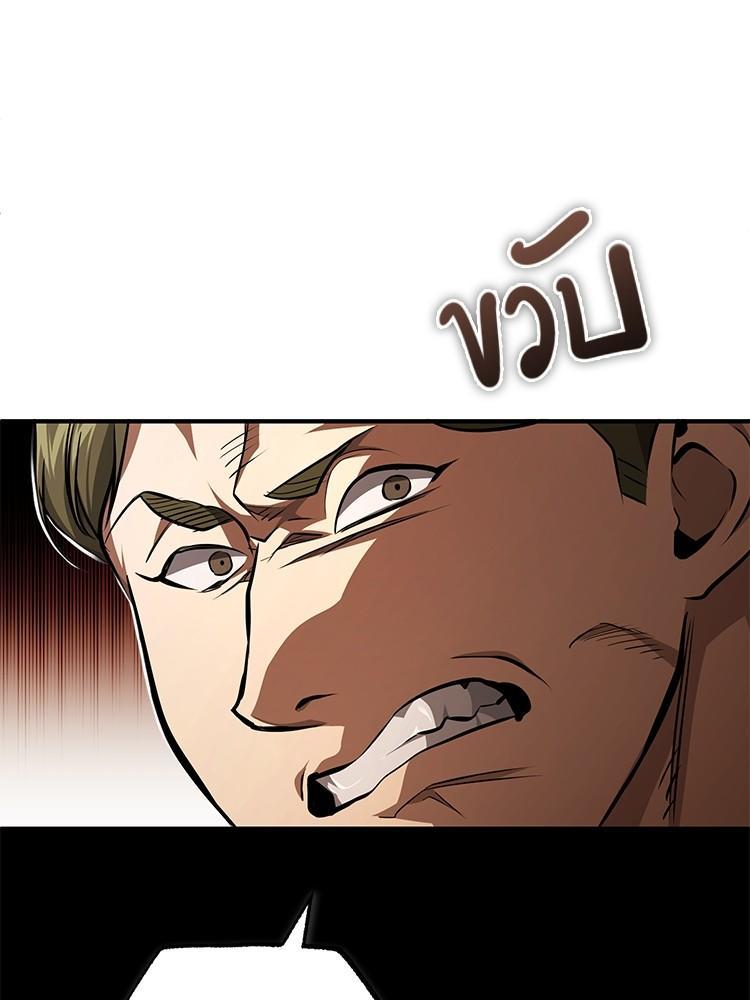Devil Returns To School Days ตอนที่ 44 2